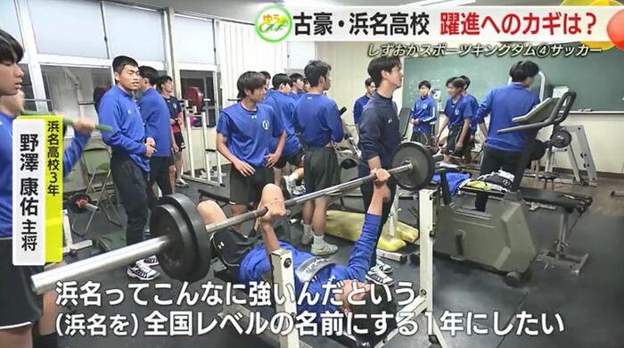 浜名サッカー部の練習