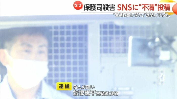殺人容疑で逮捕された飯塚紘平容疑者(35)