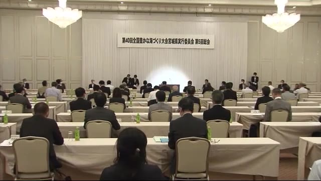 海づくり大会「来年に宮城で」 今年の開催見送り