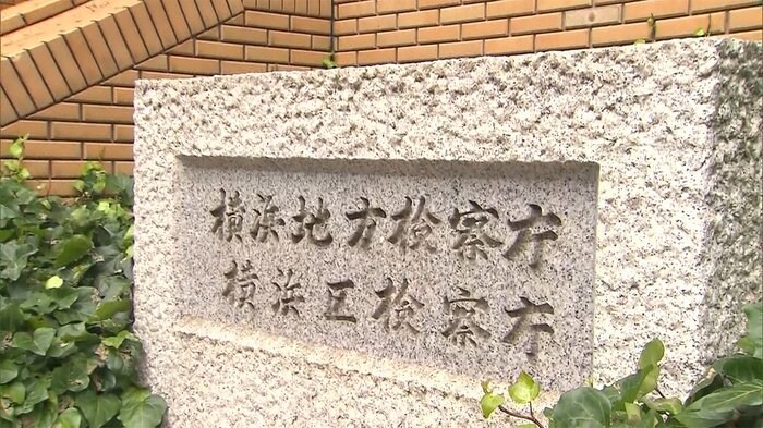 「M資金」詐欺事件 男性2人を不起訴処分