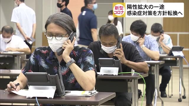 急速拡大する感染に限界も… 重症化対策にシフトへ