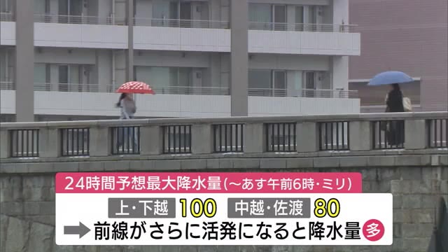 梅雨前線が活発化 雷を伴う激しい雨のおそれ…24時間で100ミリの予想も 土砂災害に警戒を【新潟】