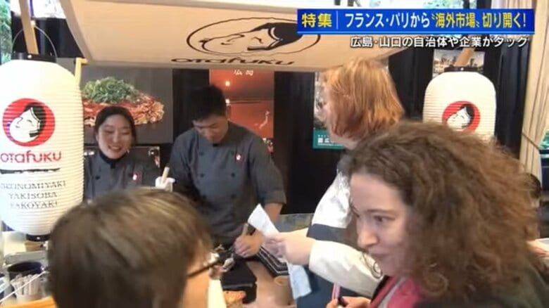 お好み焼きを寿司、ラーメンのようなグローバルフードに　五輪で沸いた美食の街パリで日本の食と文化イベント【広島発】｜FNNプライムオンライン