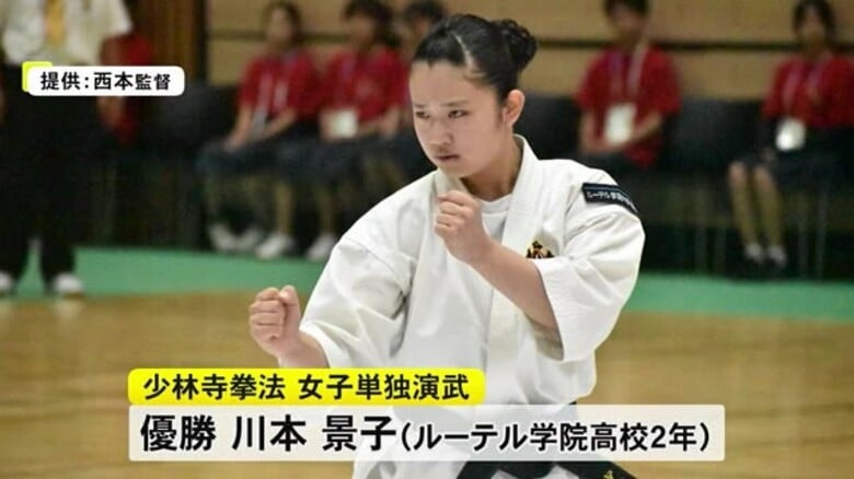 全国高校総体 少林寺拳法の女子単独演武で川本 景子選手（ルーテル学院２年）初優勝【熊本】｜FNNプライムオンライン
