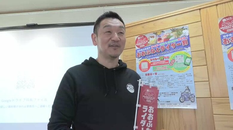 ライダー対象スタンプラリーで大船渡市全域を活性化　“バイクの聖地”へ！　岩手県｜FNNプライムオンライン