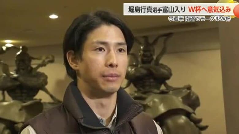 南砺市でモーグルW杯へ 冬季五輪銀メダリスト堀島行真が富山入り「すごく光栄な場所」｜FNNプライムオンライン