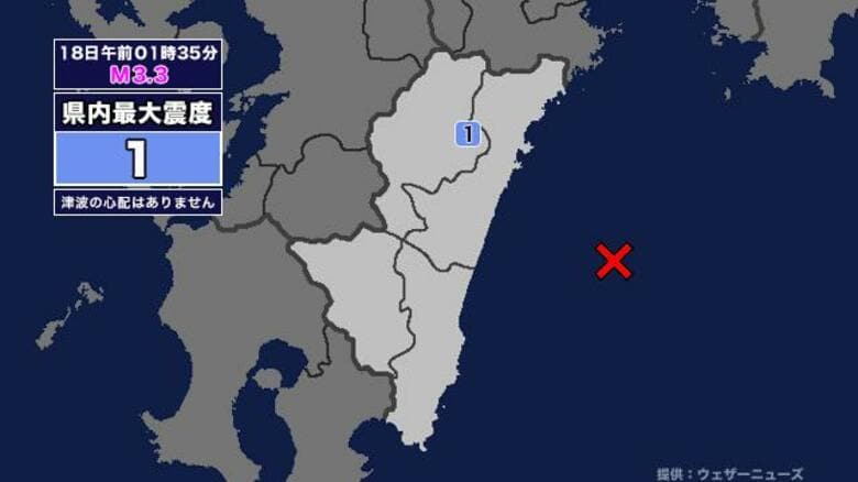 【地震】宮崎県内で震度1 日向灘を震源とする最大震度1の地震が発生 津波の心配なし｜FNNプライムオンライン
