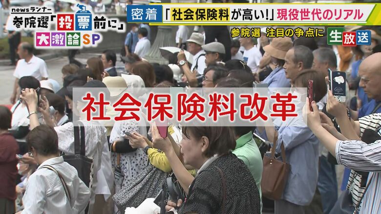 「社会保険料引き下げは」参院選前に大激論「現役VS高齢者は政府の思う壺」「これでは賃上げできない」｜FNNプライムオンライン
