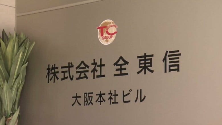 決済代行「全東信」破産手続き開始後もサービスが利用可能に　数千万円が決済される｜FNNプライムオンライン