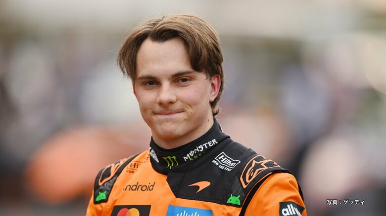 【F1】オスカー・ピアストリさらなる高みへ　マクラーレンをコンストラクターズ3連覇へ導けるか｜FNNプライムオンライン