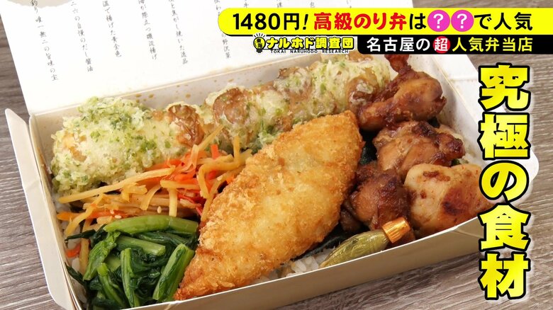 売り上げの主力 実は“配達”…1個1480円の『高級のり弁』開業約5年で30店舗以上展開する人気のウラ側｜FNNプライムオンライン