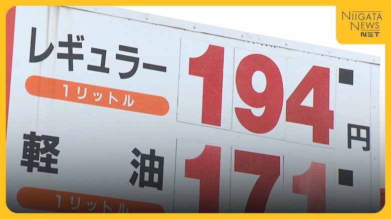 1週間で“47円”値上がり…ガソリン価格急騰に利用者困惑「異常」 1リットル194円に一度は給油躊躇も「あす下がる保証はない」｜FNNプライムオンライン