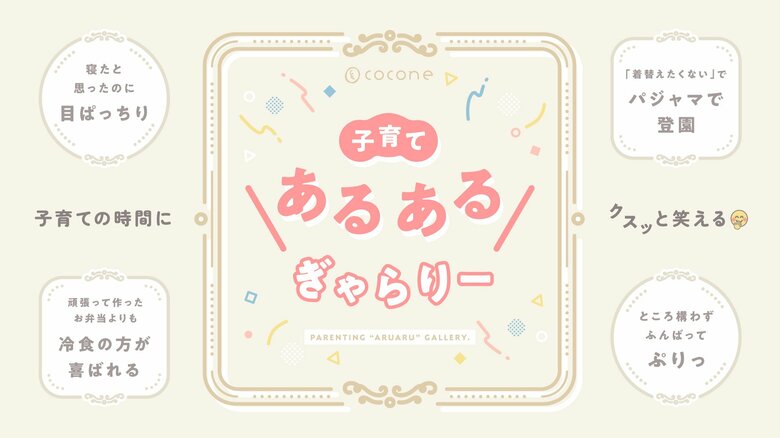 【パパ・ママ236名調査】イヤイヤ期の対応はどうすればいいの?おすすめの接し方&乗り越え方(保育士監修)