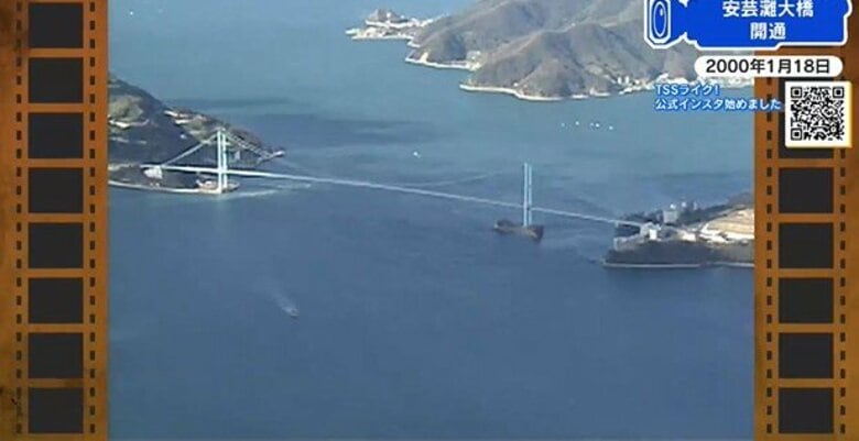 【広島あの日のきょう】安芸灘大橋 開通（2000年）島への観光客増えるも、人口減少や高齢化の課題残る｜FNNプライムオンライン