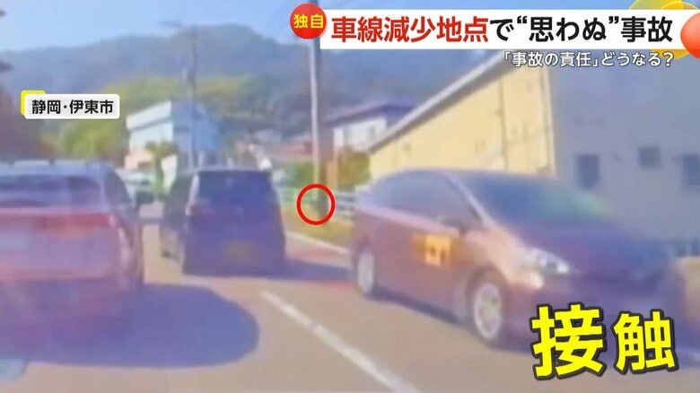 「譲り合いが足りなかった」“車線減少”地点で思わぬ事故　合流車を避け反対車線へ出て…対向車と接触　静岡・伊東市｜FNNプライムオンライン