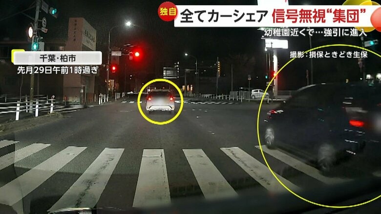 「ただごとじゃない」全てカーシェアの車…前代未聞の5台連続“信号無視”　そばには親子の姿…幼稚園前で“赤信号”追い越し暴走も　東京・千葉｜FNNプライムオンライン