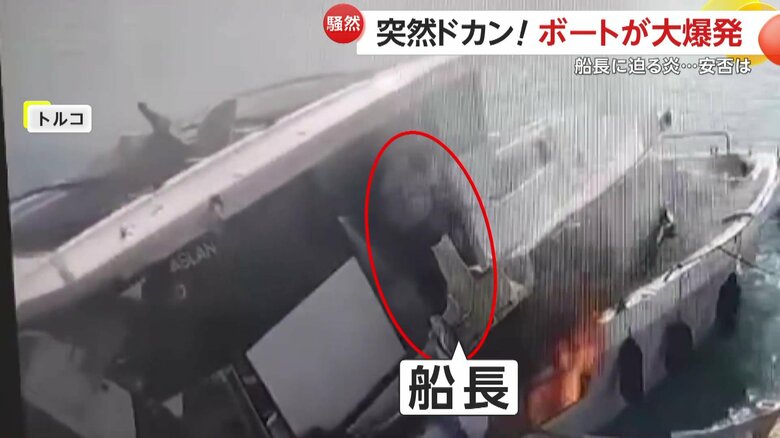 沈みかけた船の中から姿を現した船長