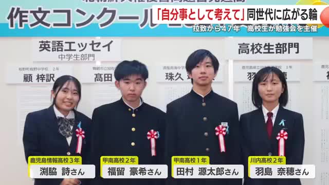 勉強会を企画した4人の高校生（2024年撮影）