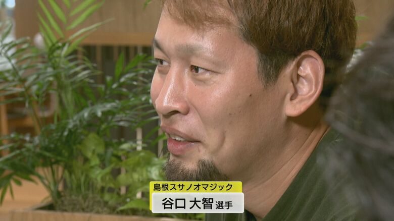 島根スサノオマジック・谷口大智選手