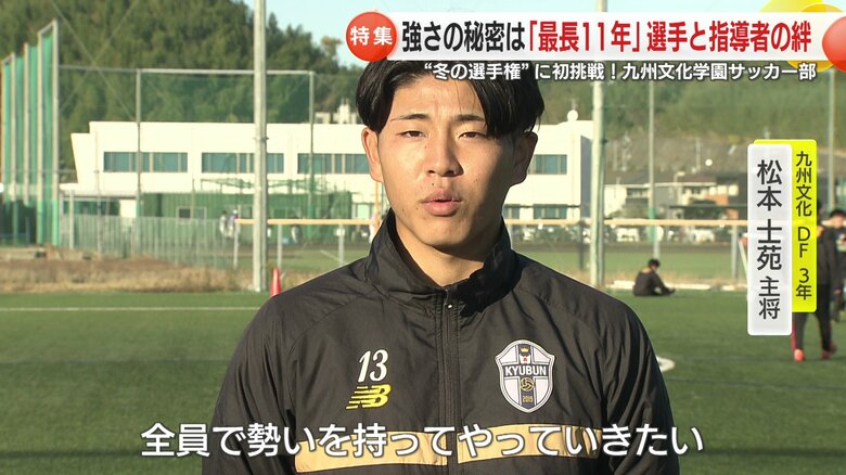 「苦しいときも皆で切磋琢磨してきた」