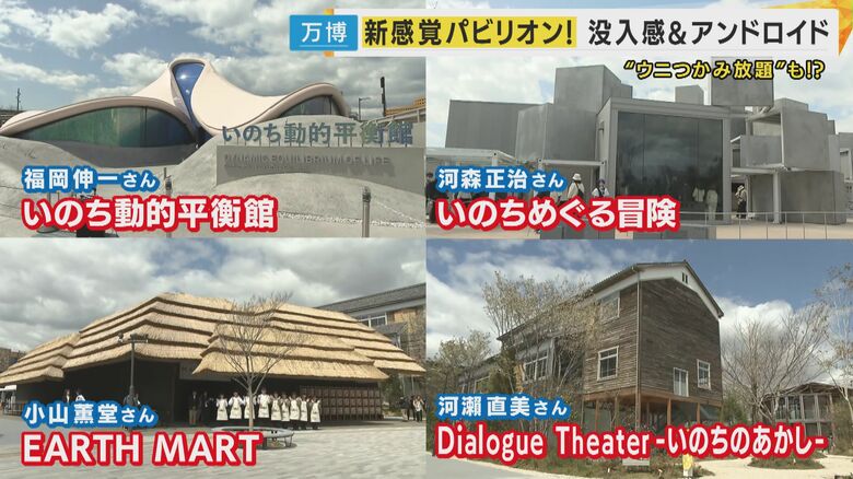 8人のクリエイターが作る「シグネチャーパビリオン」