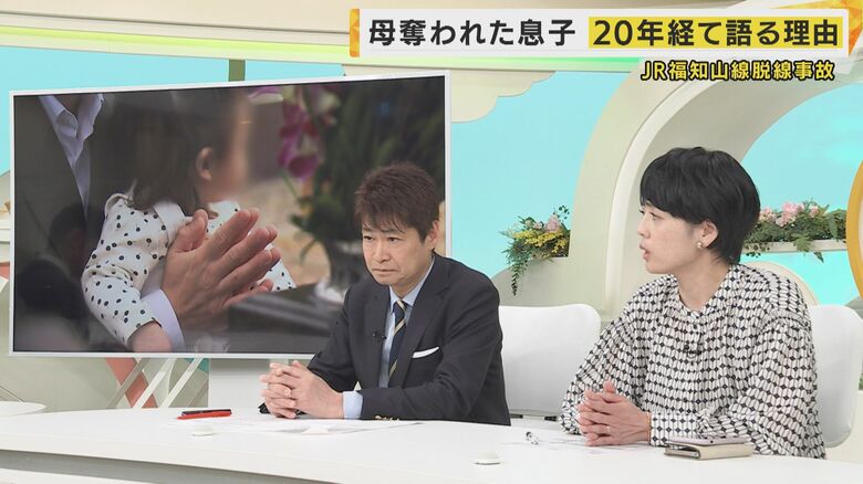 「再発防止へ向けて証言をされている…尾形さんの勇気」