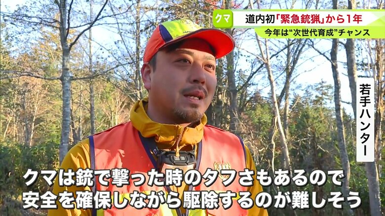 説明を受けた若手ハンター