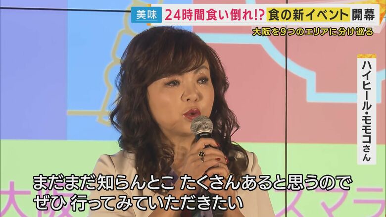 イベントに登場したハイヒールモモコさん