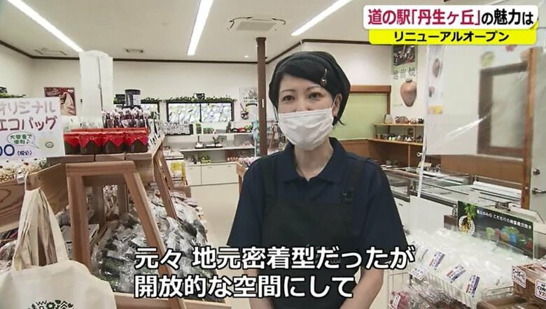 道の駅「パークイン丹生ヶ丘」駅長・杉浦美智代さん