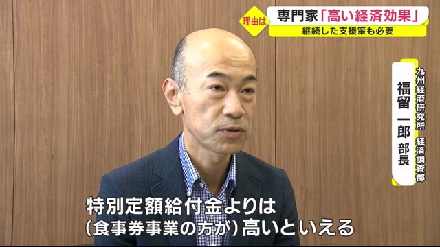 鹿児島県内で総額50億円分販売の食事券 経済の専門家「高い経済効果が期待できる」