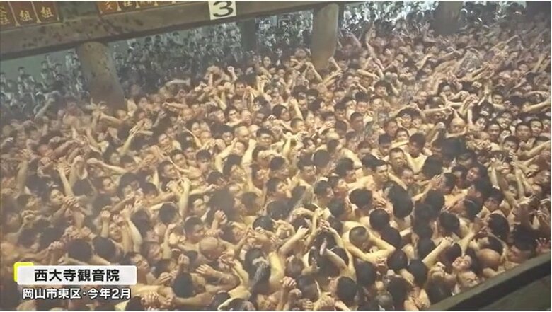 西大寺観音院（岡山市東区）はだか祭り