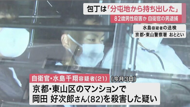 水島容疑者の送検（京都・東山署 11日）