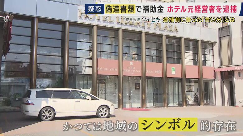 「ホテルリバティプラザ」（現在は閉館）