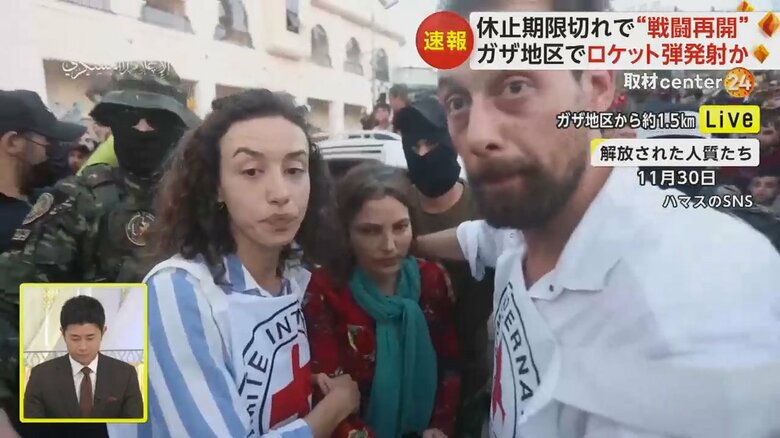 解放された人質の様子