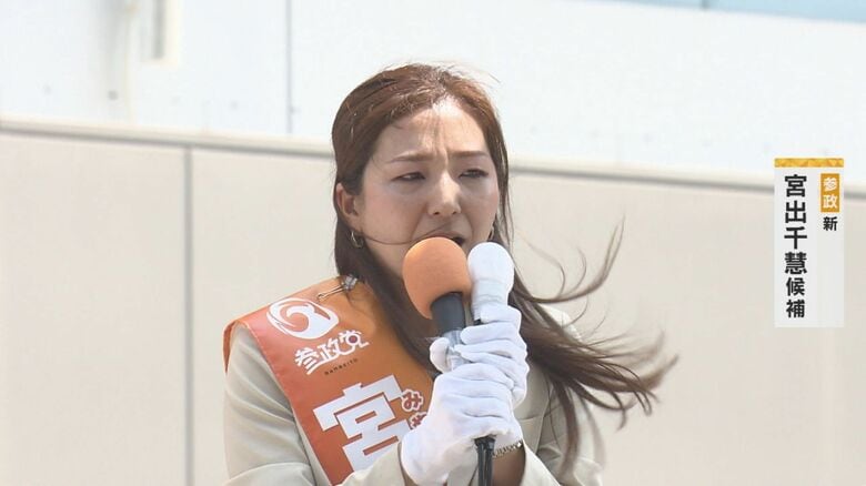 参政党・新人 宮出千慧候補