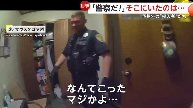 警察官も苦笑い