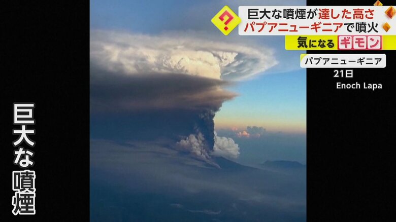 旅客機から撮影された噴煙。高度1万5000mまで達した