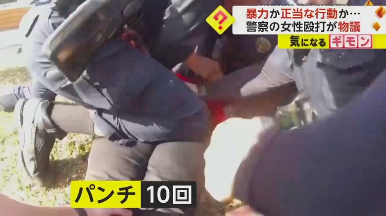 女性の右太もも裏にパンチを繰り返す警察官の拳