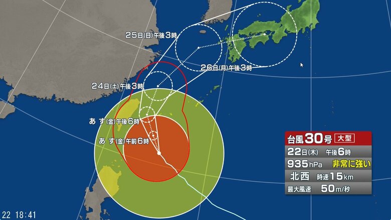 台風30号の進路予想図