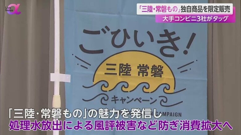 オリジナル商品を期間限定で販売すると発表