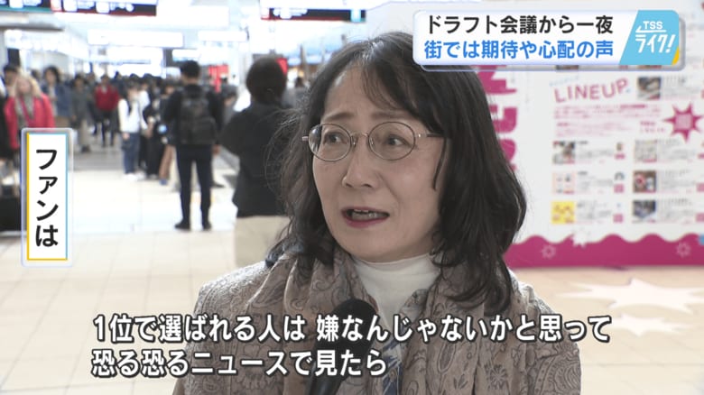 「恐る恐るニュースで見たら…」