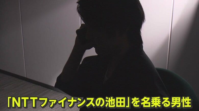男性は、非常に丁寧な「いかにもオペレーター」の対応だったと話す