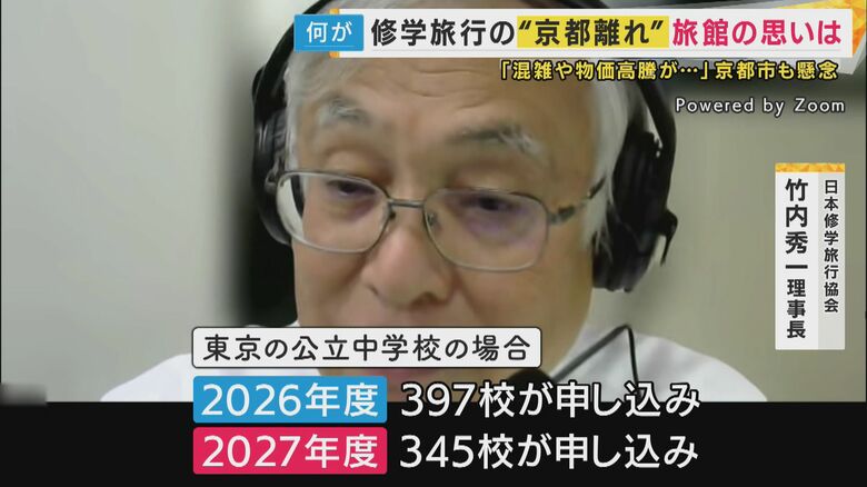 日本修学旅行協会・竹内秀一理事長