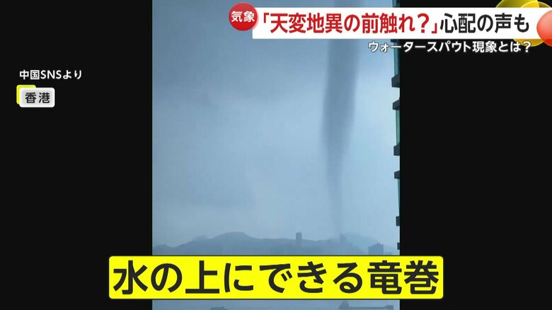 水の上にできる珍しい竜巻