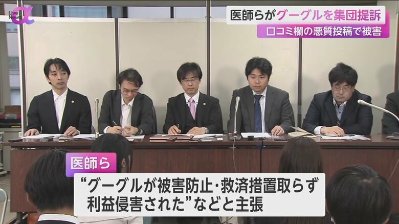 会見を行う訴訟を起こした医師らの弁護士団