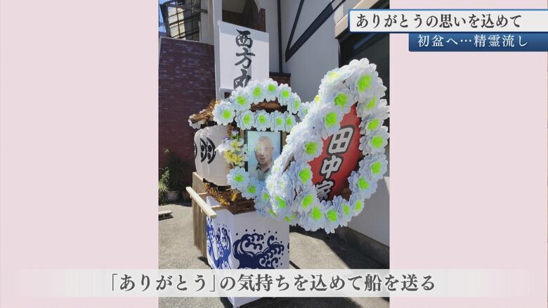 田中武義さんの精霊船