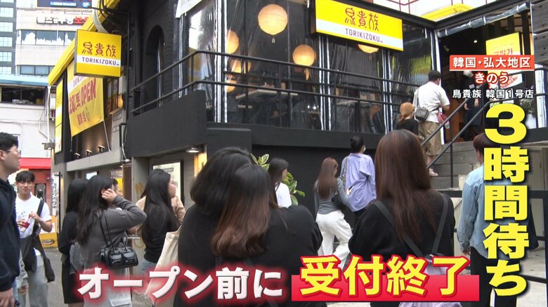 10月3日　平日にもかかわらず、オープン前に受付終了