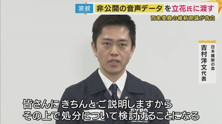 日本維新の会 吉村洋文代表