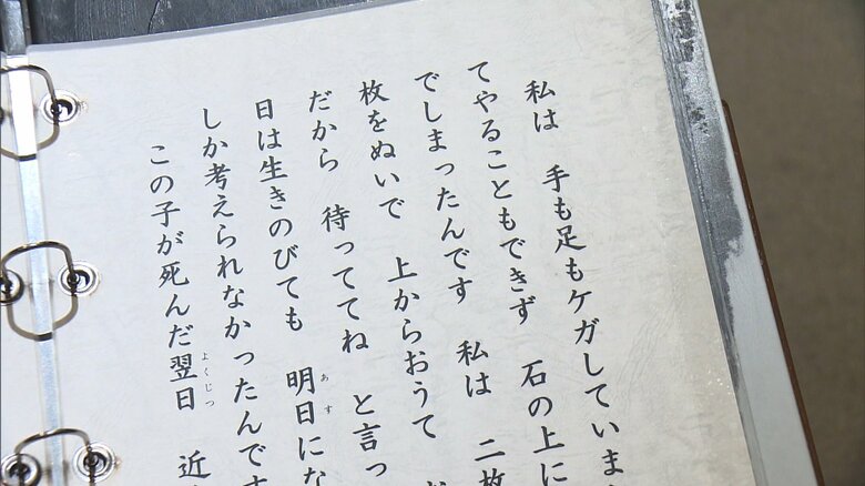 沖縄県平和祈念資料館に展示されている住民の証言