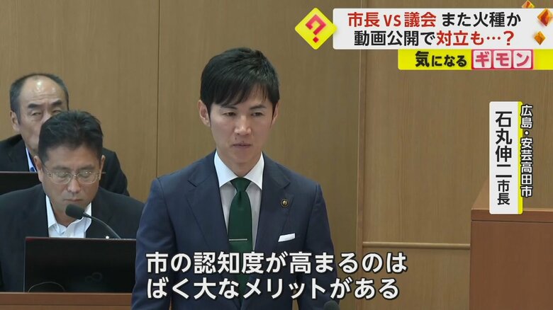 市議会などの動画の再生回数が急増していることに言及する、石丸市長